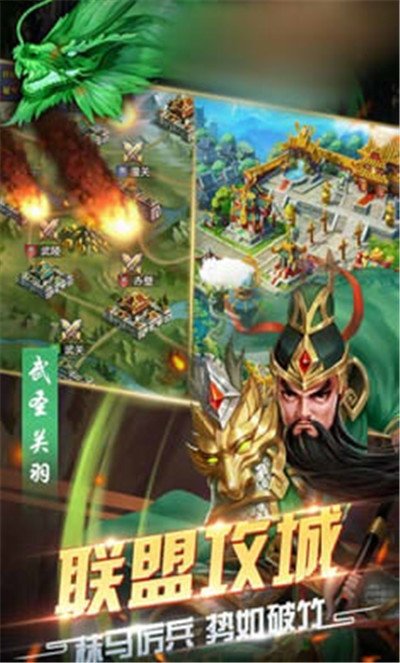 爸爸三国图2