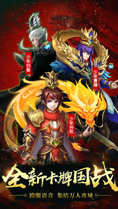 神将乱斗团图1
