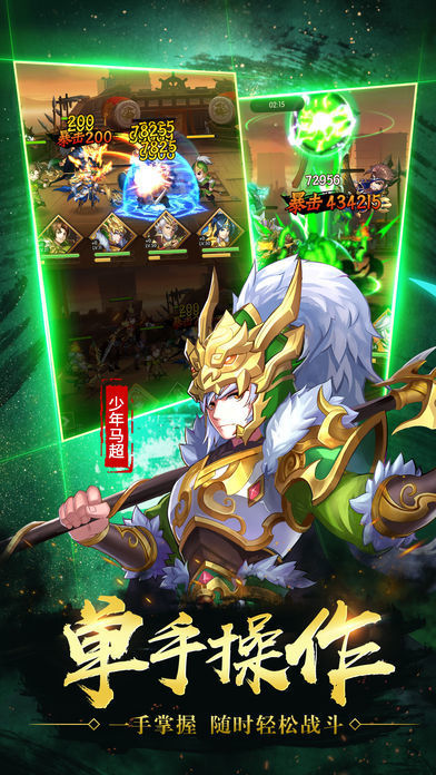 神将乱斗团图3