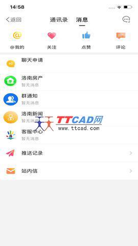 掌上洛南app下载安装官方版截图3