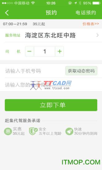 赶集居家必备图1