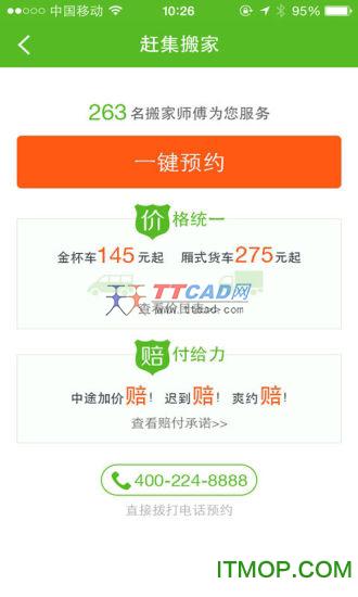 赶集居家必备图2