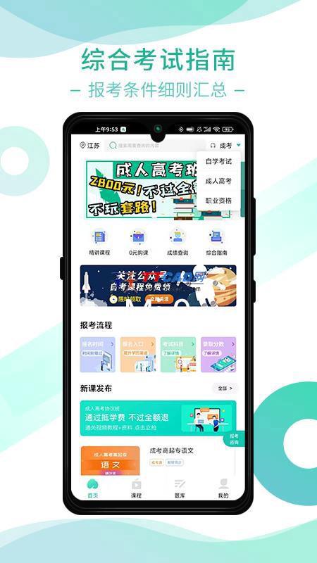 桃李学堂app图2