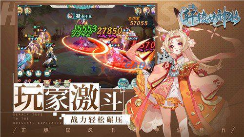 轩辕女神传图2