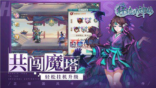 轩辕女神传图3