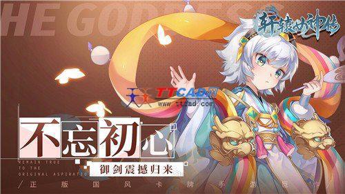 轩辕女神传图1