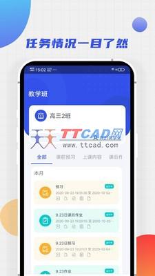 学堂教师宝图2