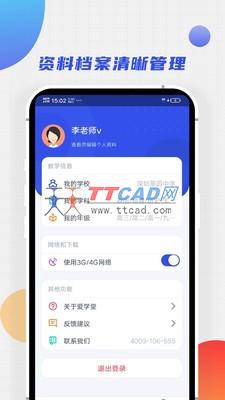 学堂教师宝图4