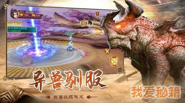 山海有异兽app图1