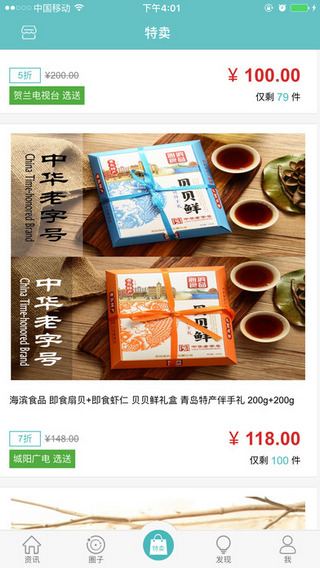 爱城阳app安卓版图4