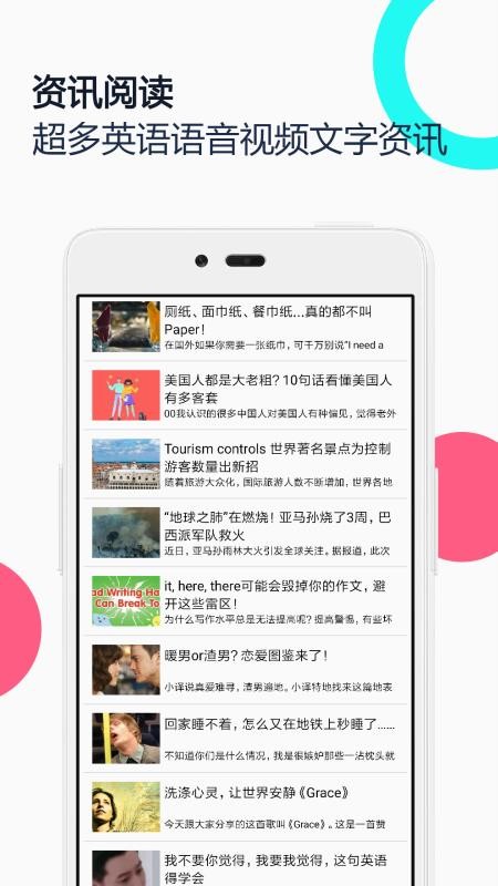 中英语音同声翻译图3