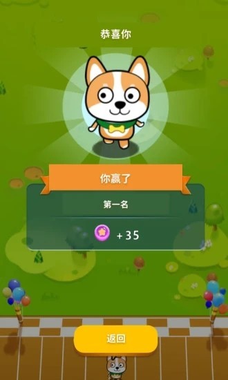 答题竞猜世界图3