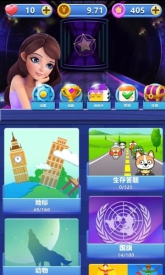 答题竞猜世界图1