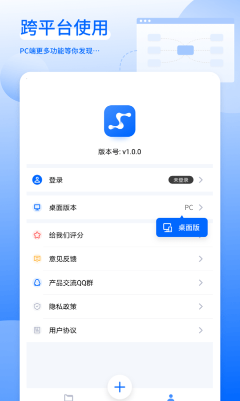 思创脑图免会员版图4