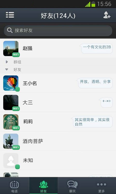 通通电话图1