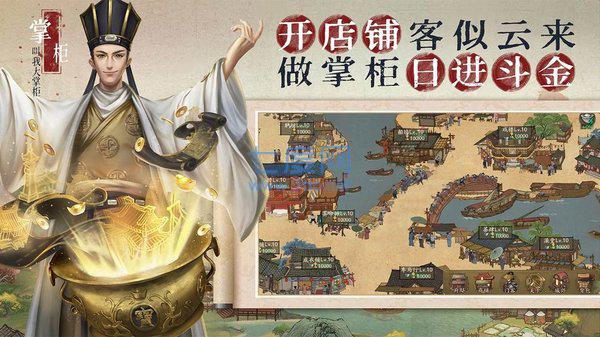 极品大掌柜图3