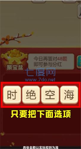 虎年猜成语图2