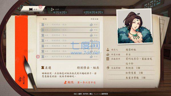 侠之道手机版图2