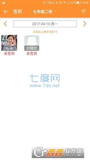 学汇教师app最新版图2