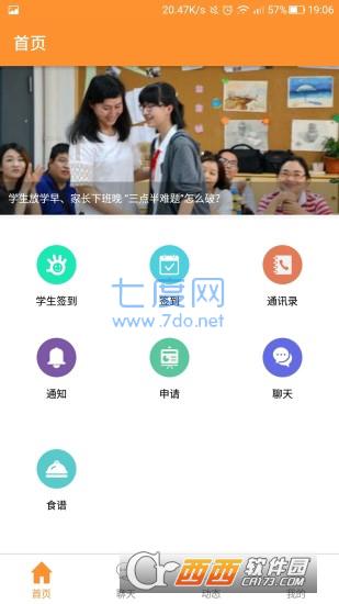 学汇教师最新版图1