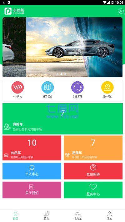 车信拍图3
