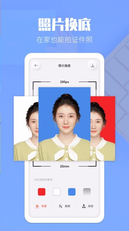 图文转换王app官方版截图4