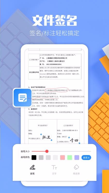 图文转换王app官方版