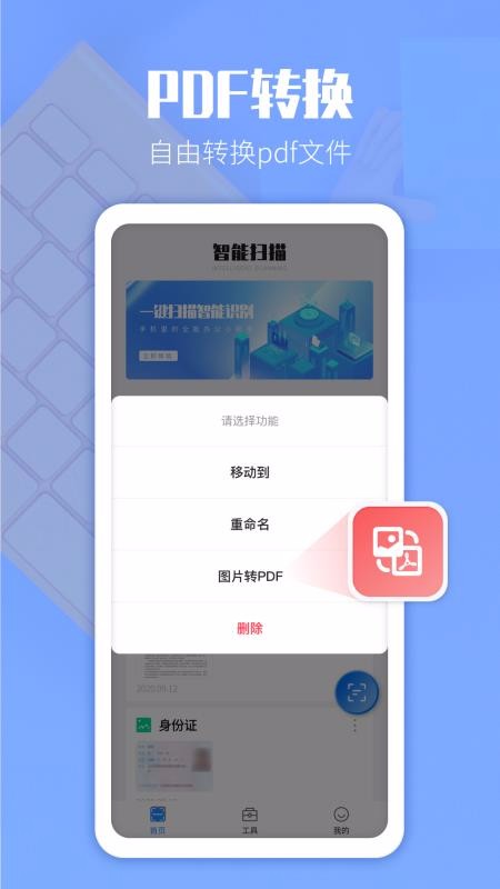 图文转换王app官方版截图6