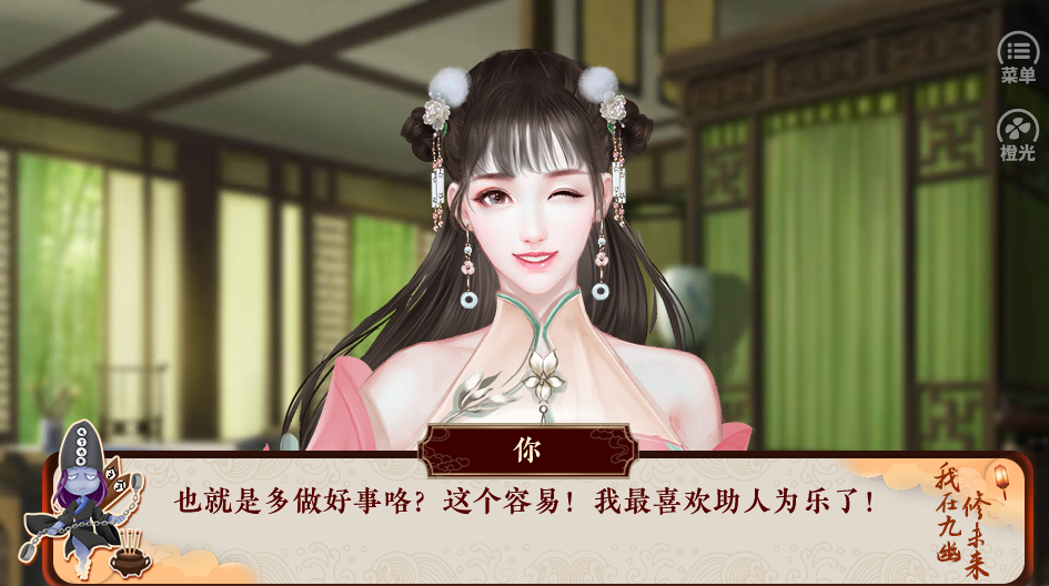 我在九幽修未来金手指破解版图4