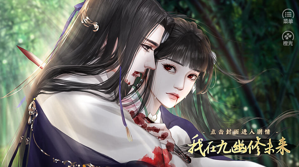我在九幽修未来金手指破解版图2