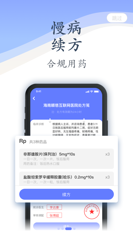 截图4