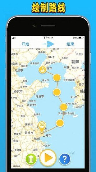 Travel旅行记录截图4