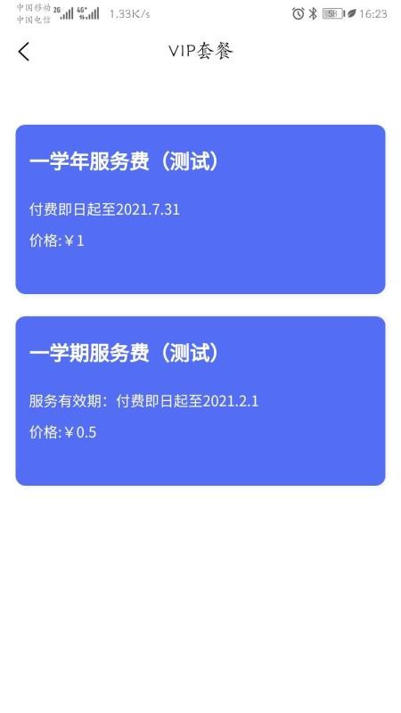 童乐爱幼图2