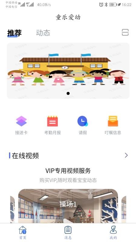 童乐爱幼图4