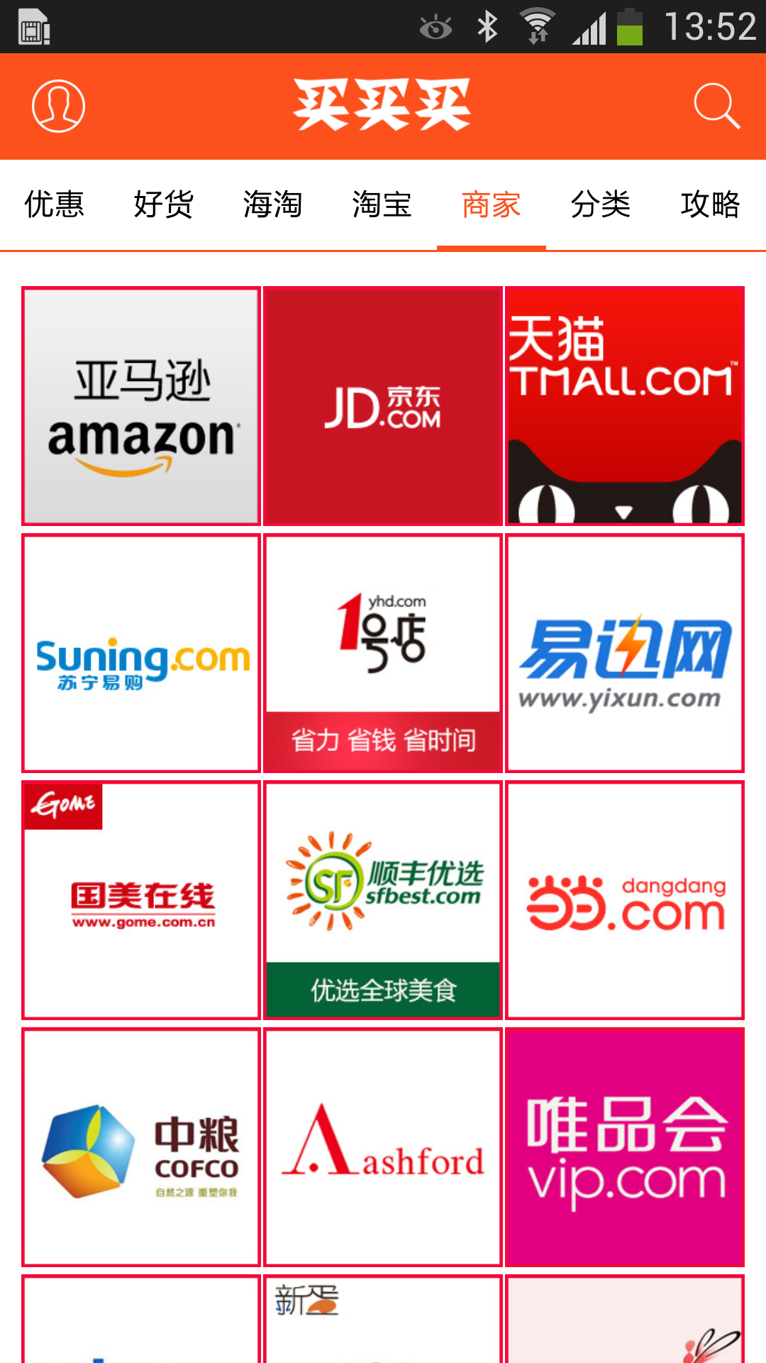 买买买图4