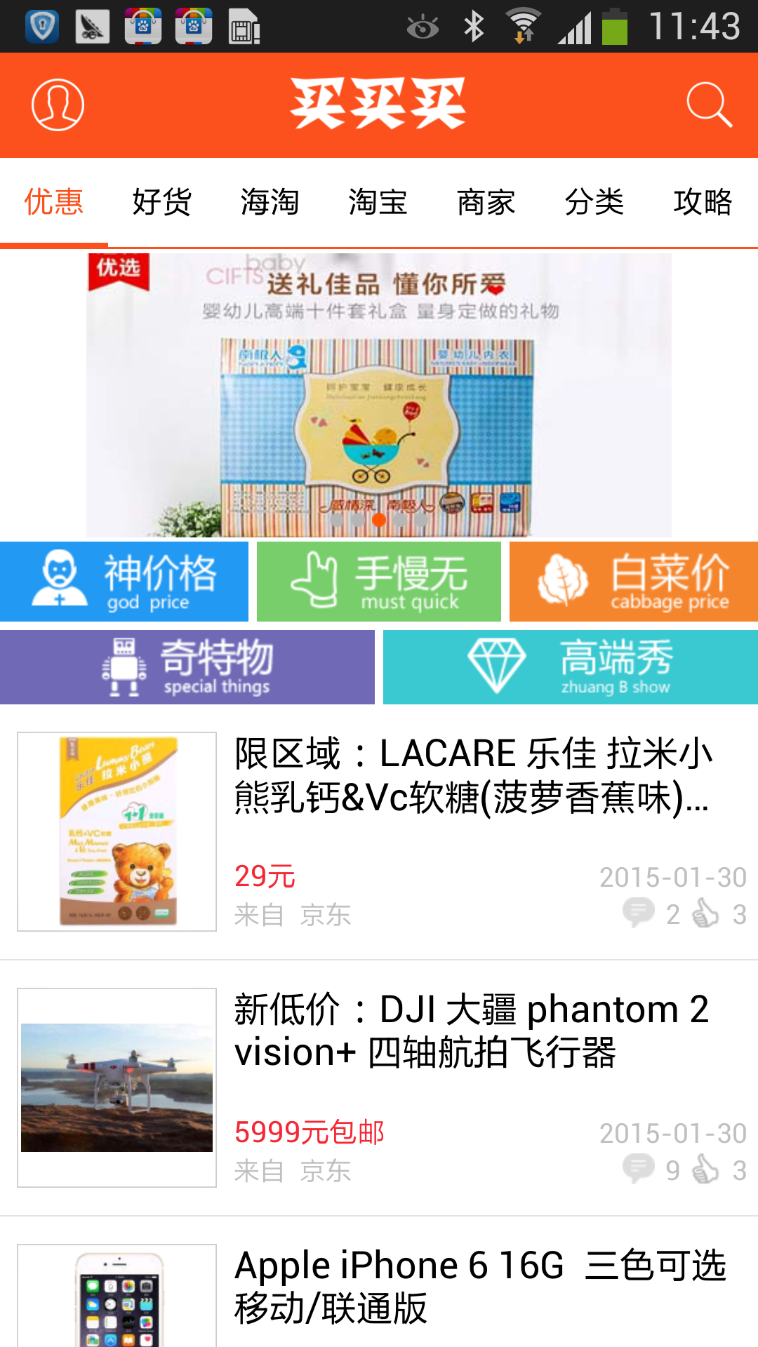 买买买图3
