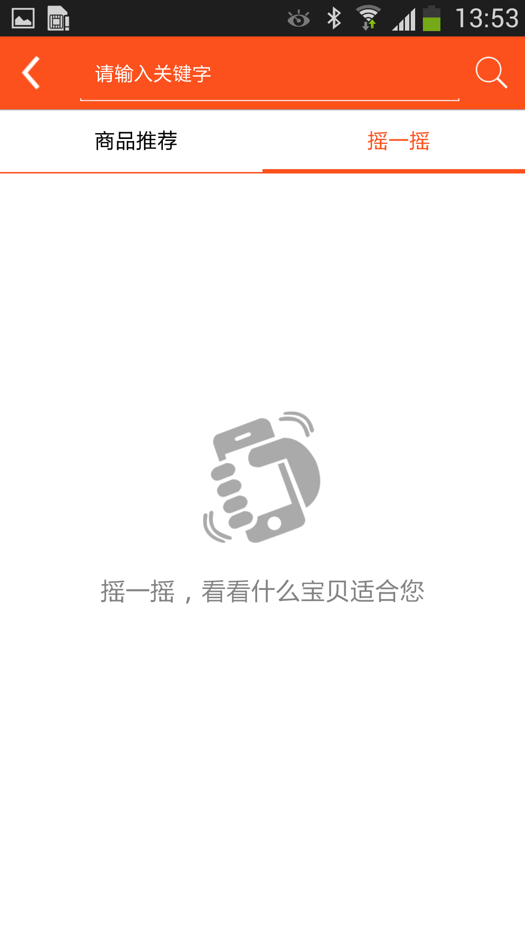 买买买图2