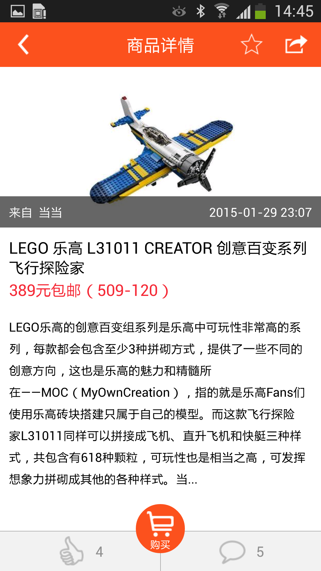 买买买图1
