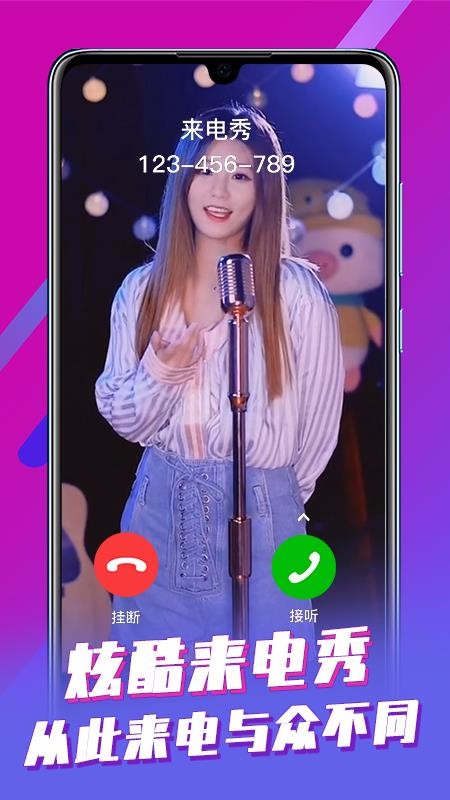 充电提示音来电视频大全图2