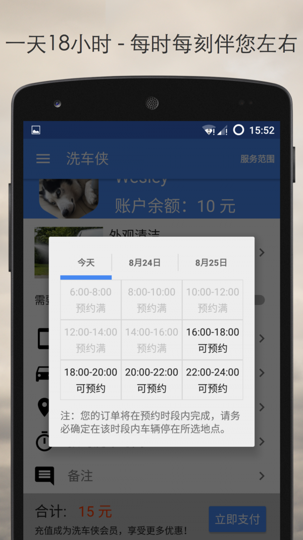洗车侠app图3
