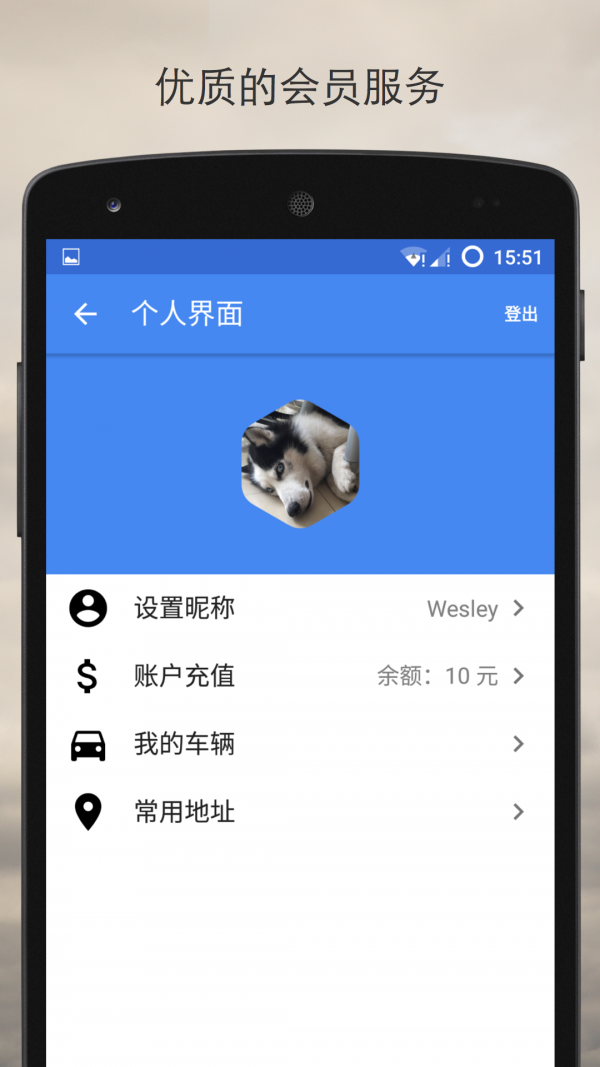洗车侠app图4