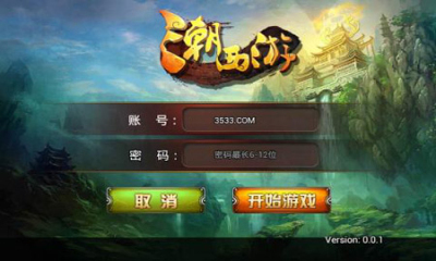 潮西游图1