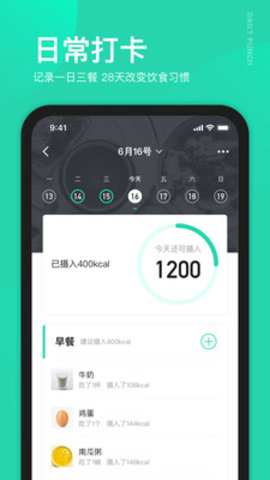 好享瘦图1