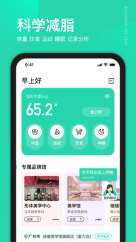好享瘦图2