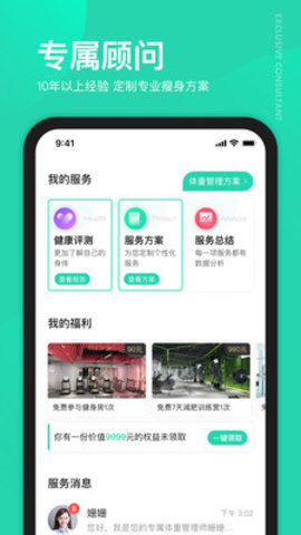 好享瘦图3