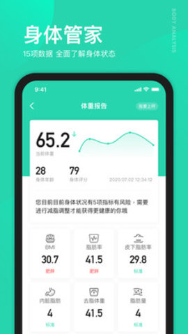 好享瘦图4