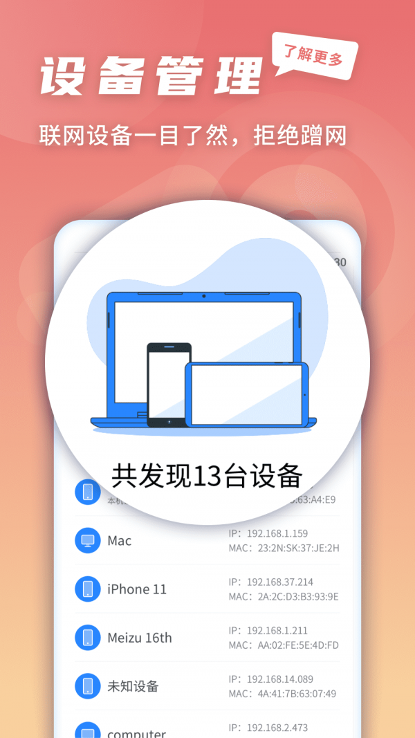 5G快连伴侣截图1