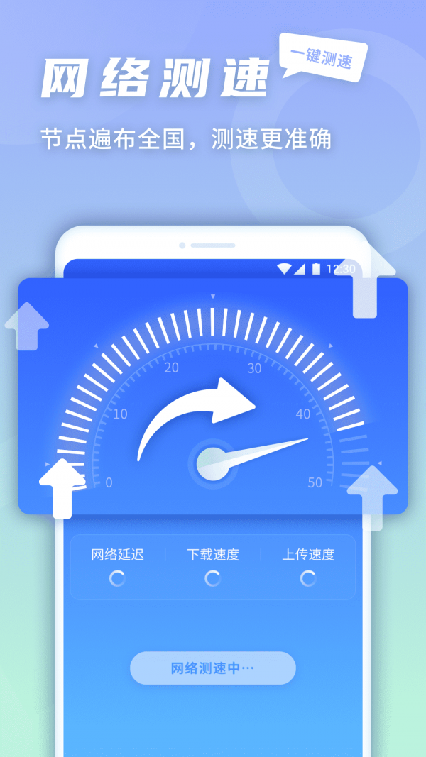 5G快连伴侣截图4