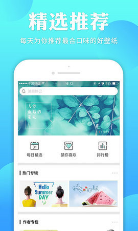 哎喔壁纸app图1