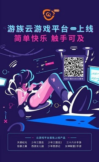 游族云游戏免费版图3